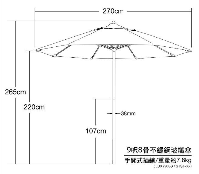 9 呎 8 骨不鏽鋼手開傘 細節或尺寸圖