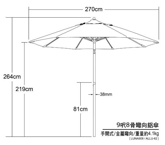 9 呎 8 骨專業商用鋁傘 細節或尺寸圖