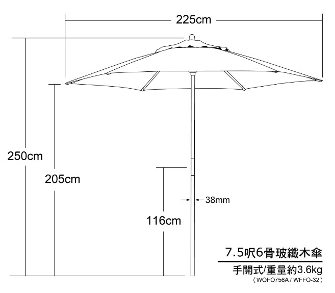 7.5 呎 6 骨玻纖木骨手開傘 細節或尺寸圖