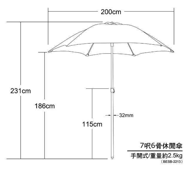 7 呎露營海灘手開傘 細節或尺寸圖