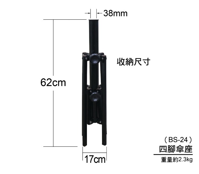 海灘露營傘座 細節或尺寸圖